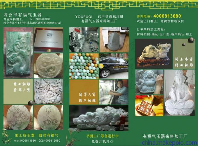 番禺金工金神珠寶首飾設計加工廠玉器吊墜鑲嵌加工